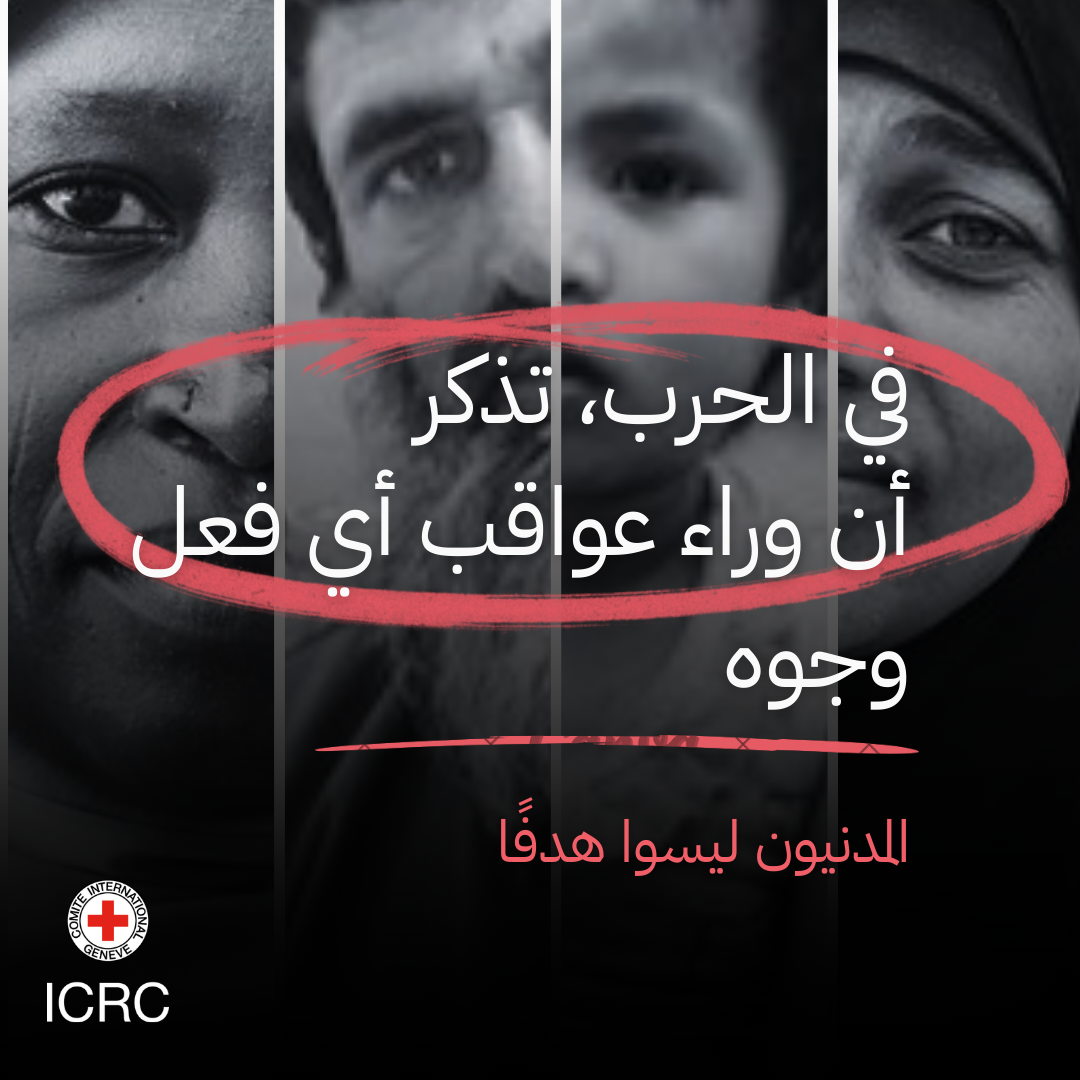 Civilians must be protected 