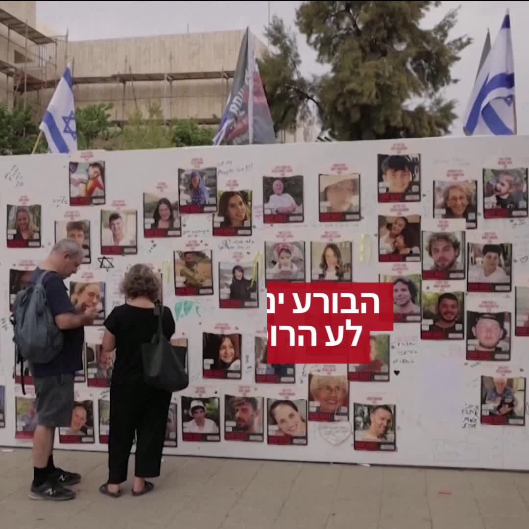 Video on hostages_Hebrew.MOV